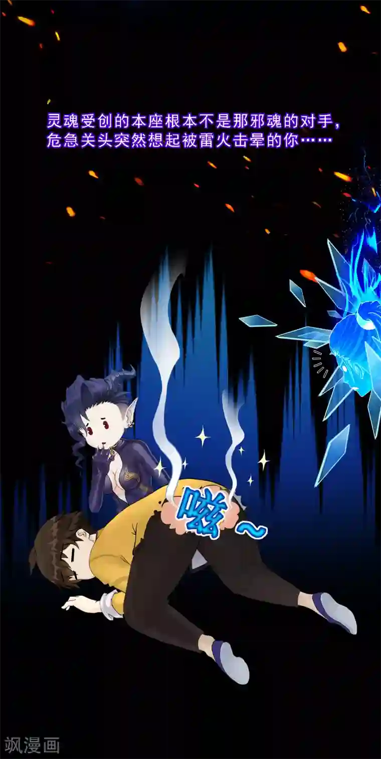 解离妖圣第40话 陨落