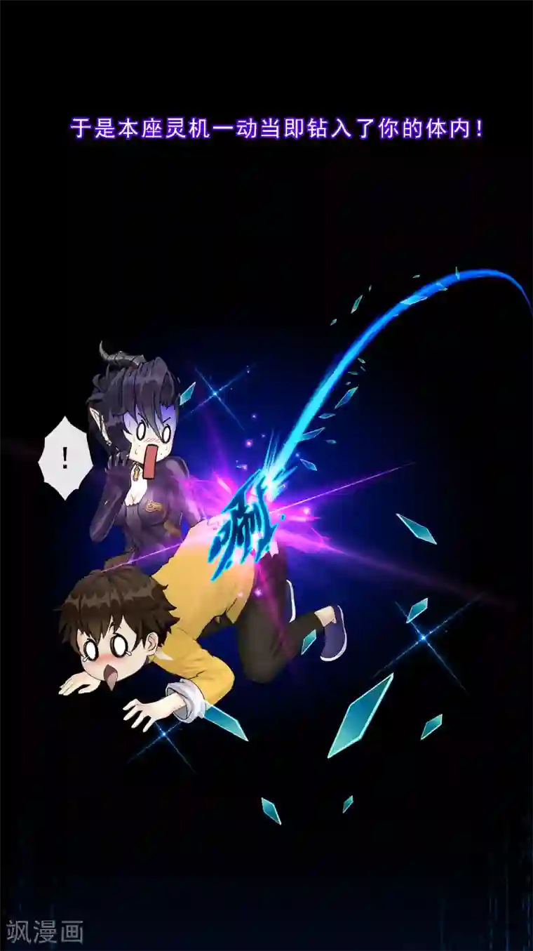 解离妖圣第40话 陨落