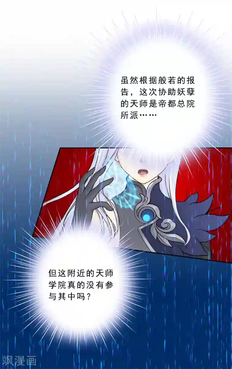 解离妖圣第40话 陨落