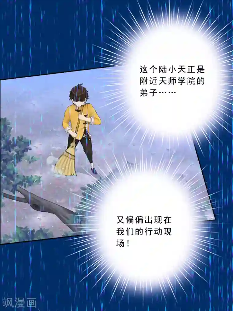 解离妖圣第40话 陨落