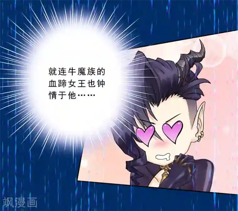 解离妖圣第40话 陨落