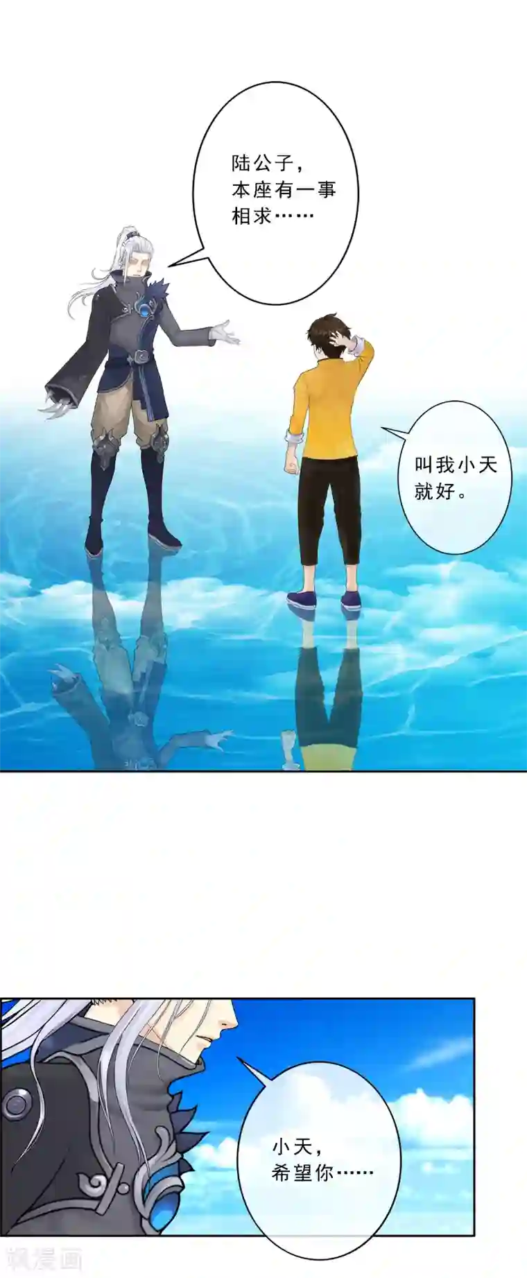 解离妖圣第40话 陨落