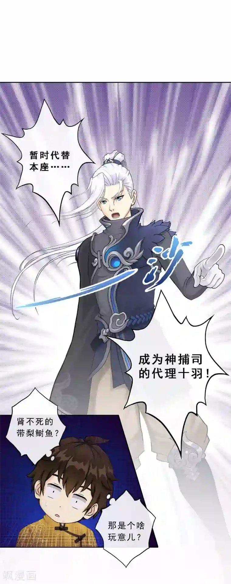 解离妖圣第40话 陨落