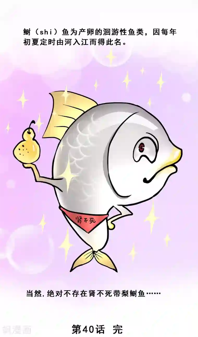 解离妖圣第40话 陨落