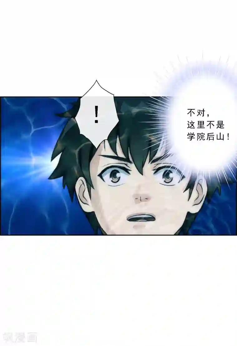 解离妖圣第40话 陨落