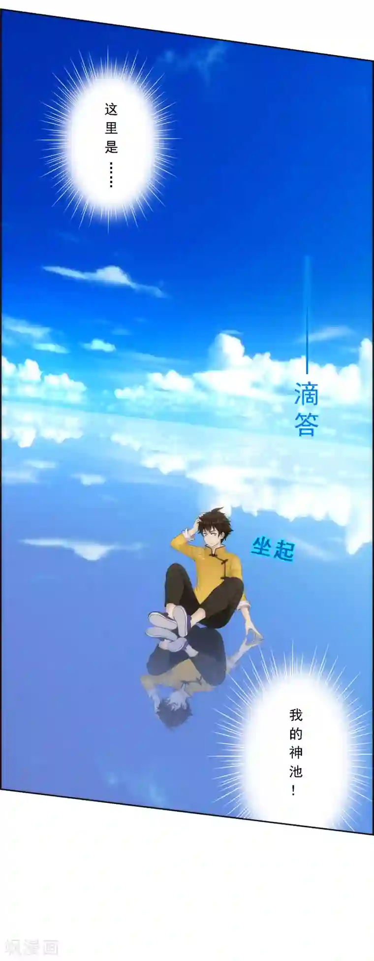 解离妖圣第40话 陨落