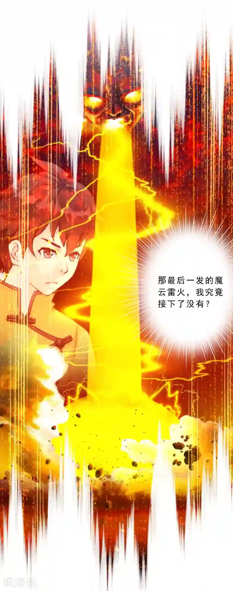 解离妖圣第40话 陨落