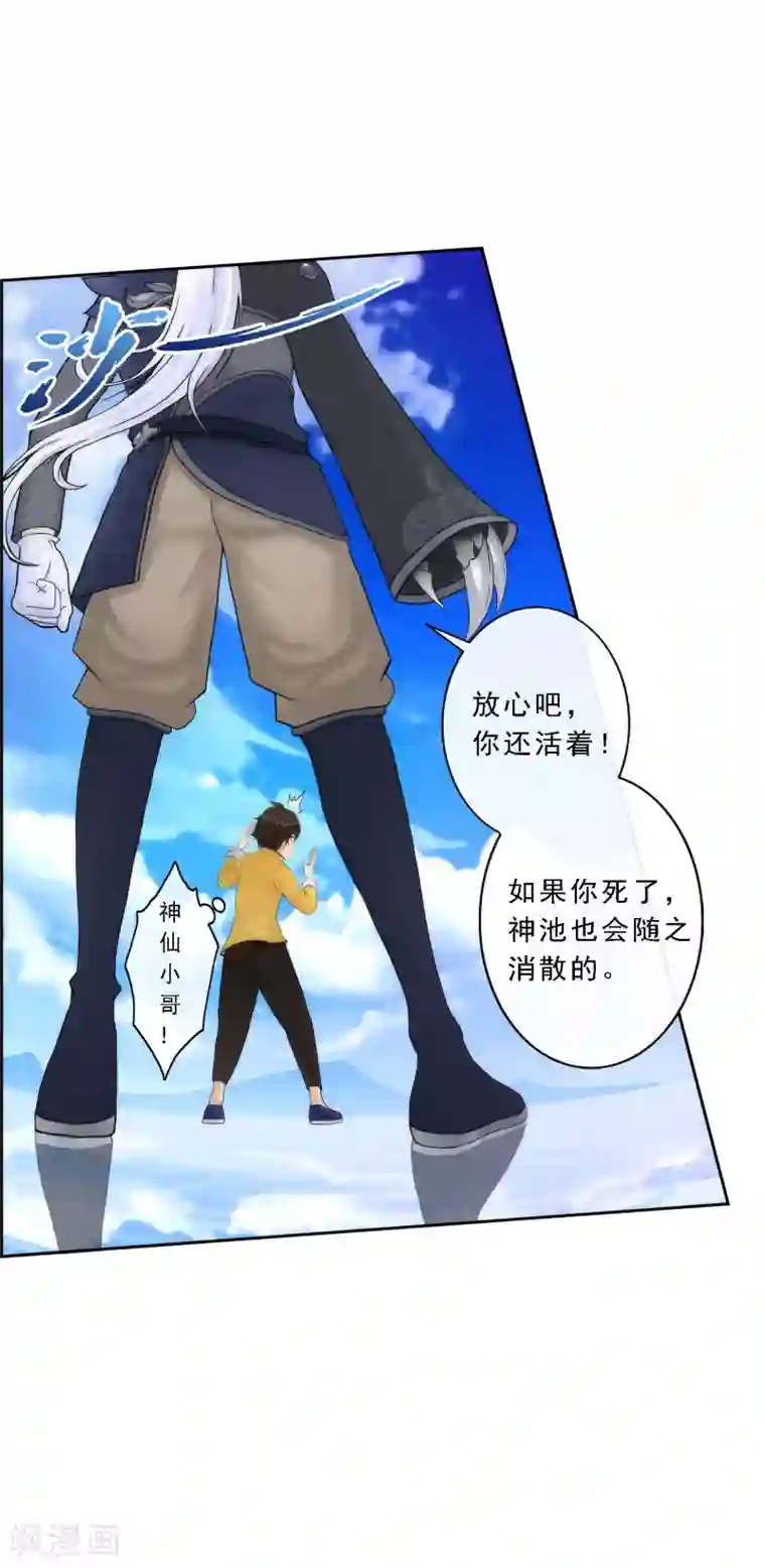 解离妖圣第40话 陨落