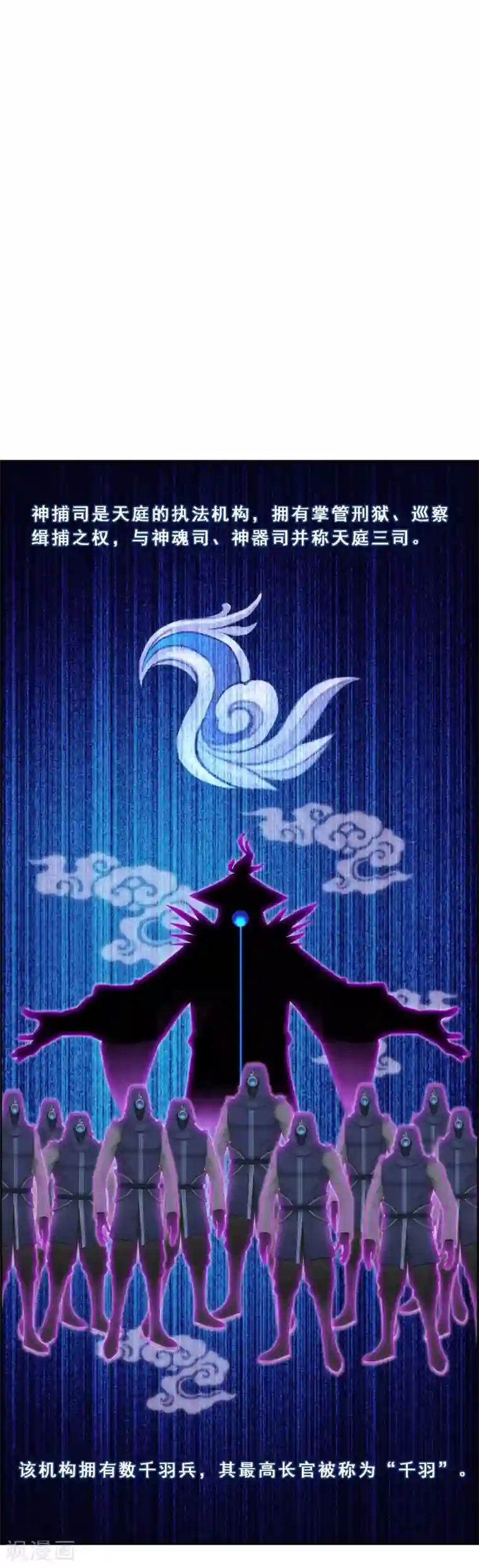 解离妖圣第41话 代理十羽