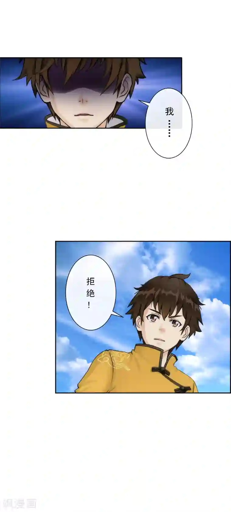解离妖圣第41话 代理十羽