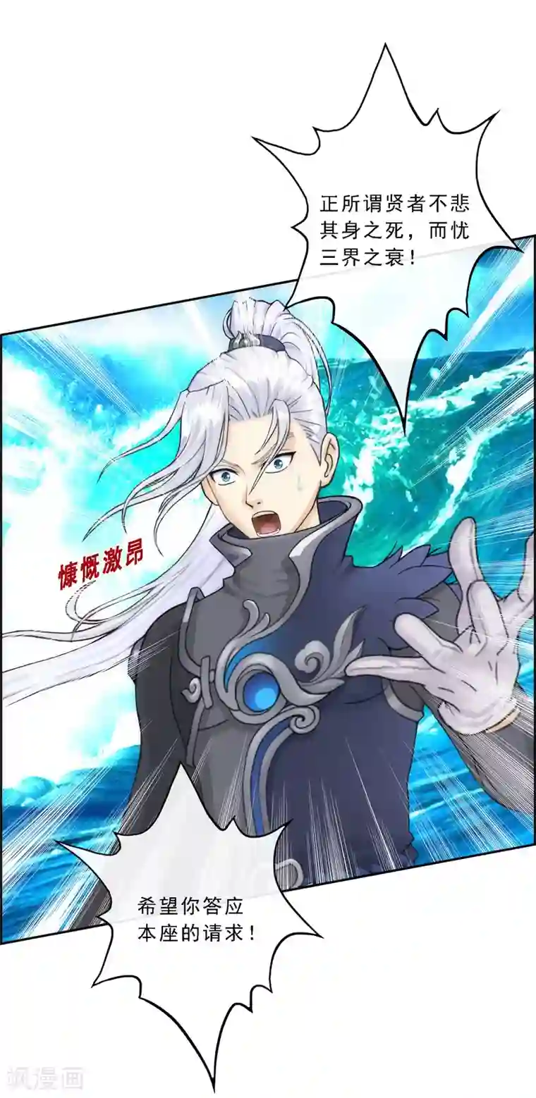 解离妖圣第41话 代理十羽