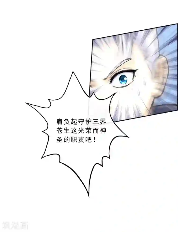 解离妖圣第41话 代理十羽