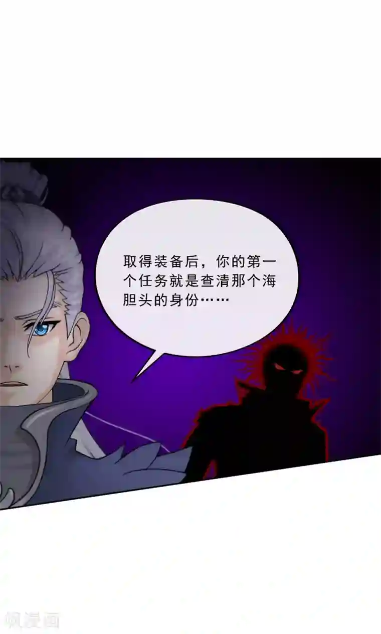 解离妖圣第41话 代理十羽