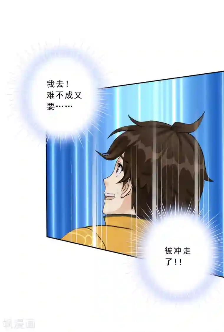 解离妖圣第41话 代理十羽