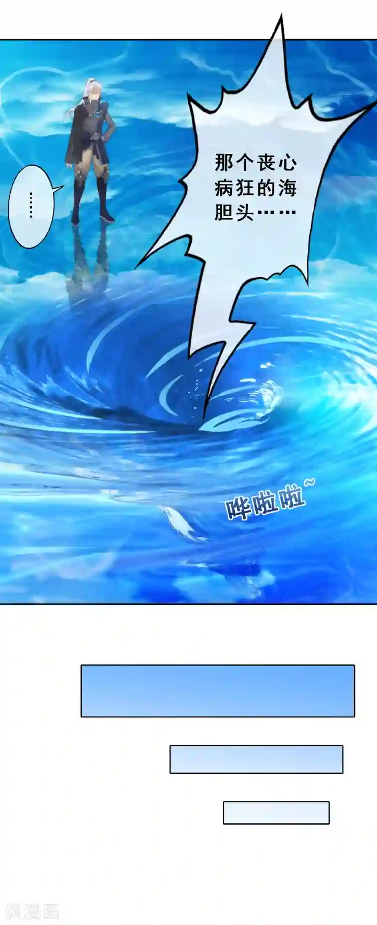 解离妖圣第41话 代理十羽