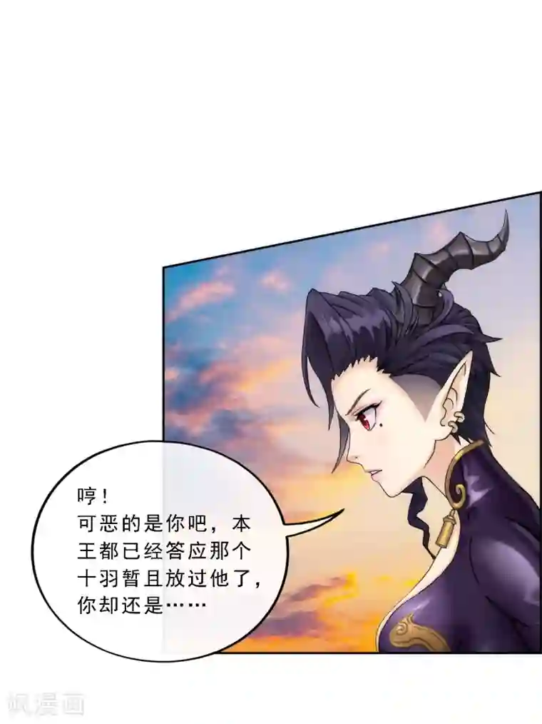 解离妖圣第41话 代理十羽