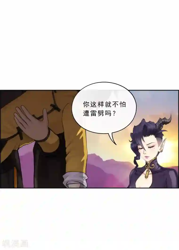 解离妖圣第41话 代理十羽