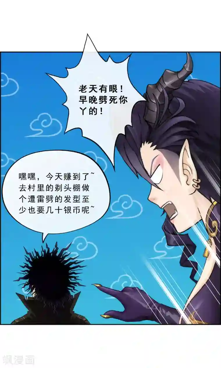 解离妖圣第41话 代理十羽