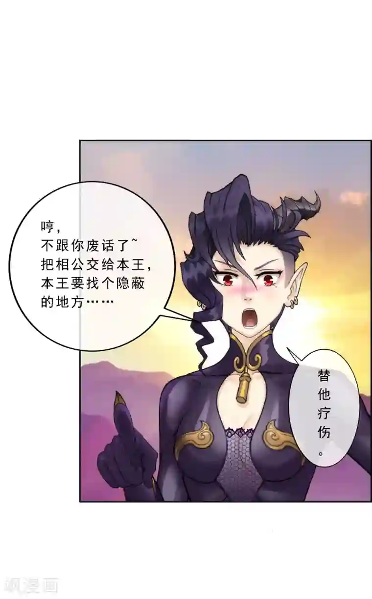 解离妖圣第41话 代理十羽