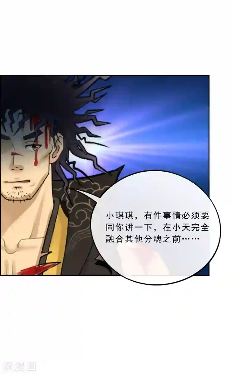 解离妖圣第41话 代理十羽