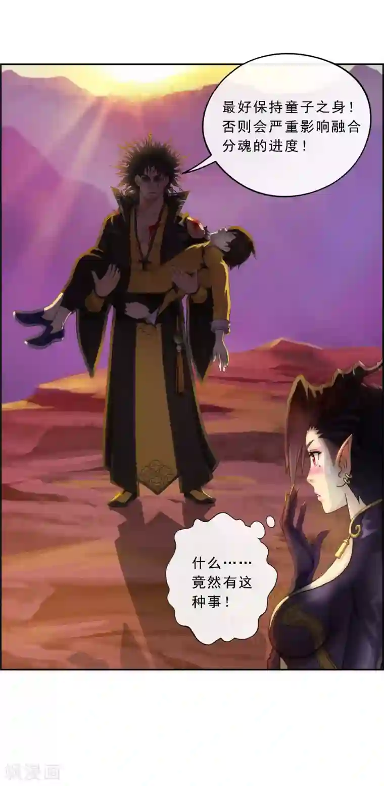 解离妖圣第41话 代理十羽