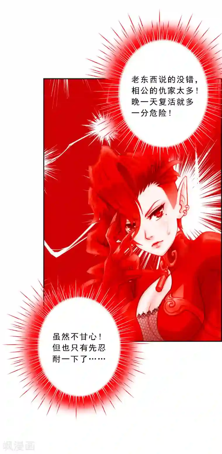 解离妖圣第41话 代理十羽