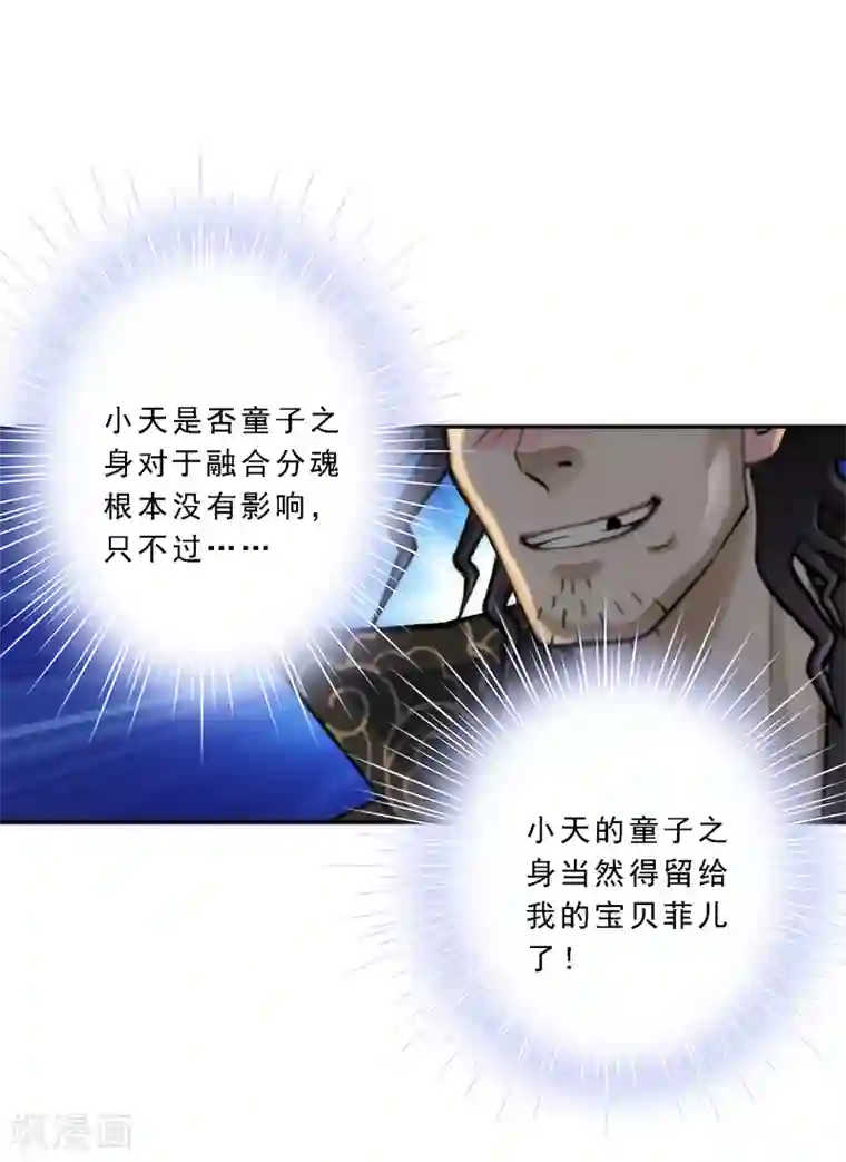 解离妖圣第41话 代理十羽