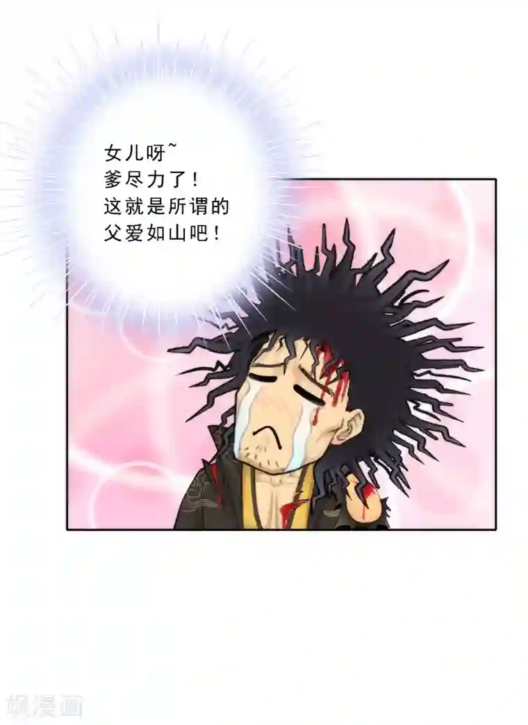 解离妖圣第41话 代理十羽
