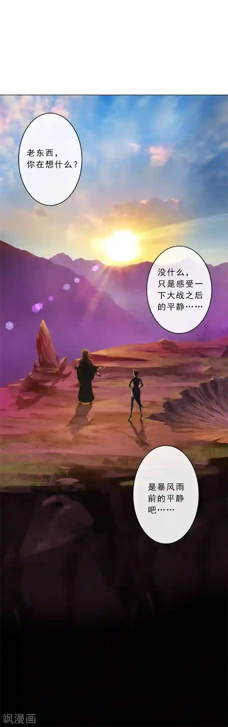 解离妖圣第41话 代理十羽