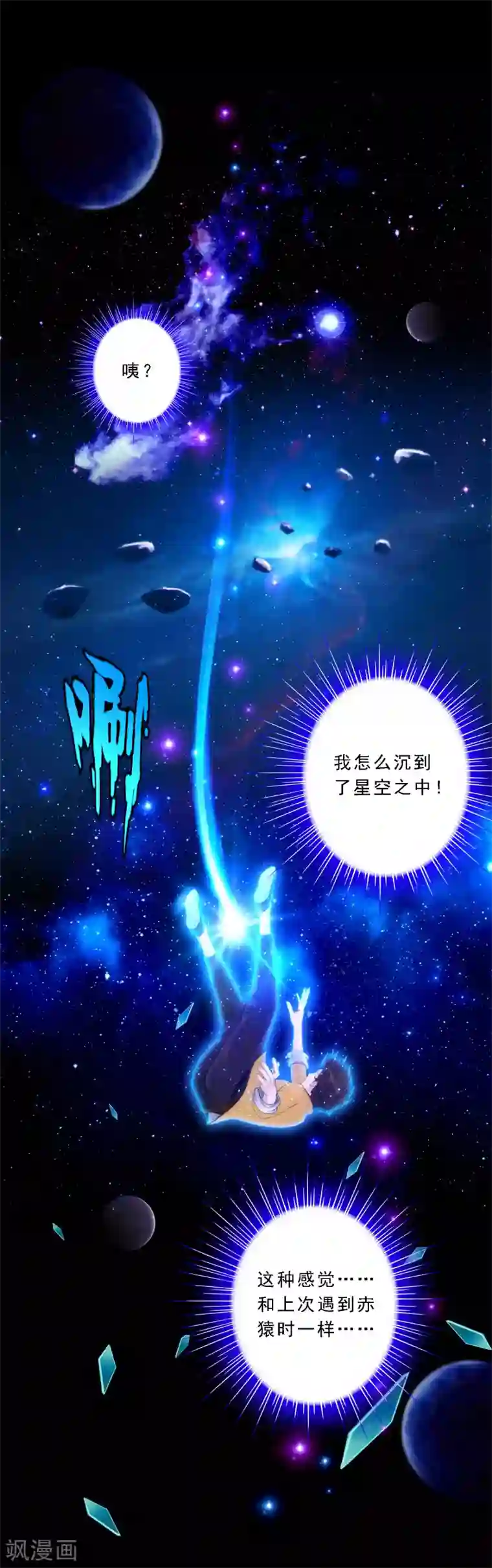 解离妖圣第41话 代理十羽