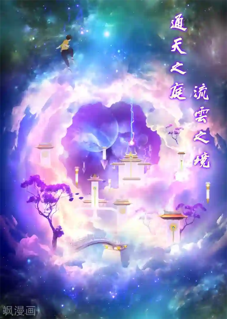 解离妖圣第41话 代理十羽