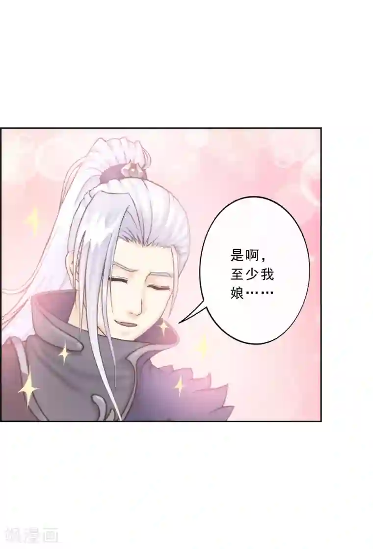 解离妖圣第41话 代理十羽
