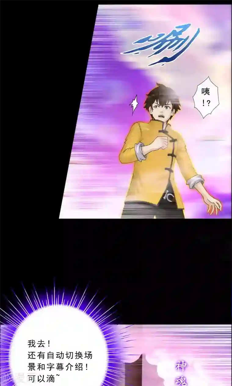 解离妖圣第42话 壹号