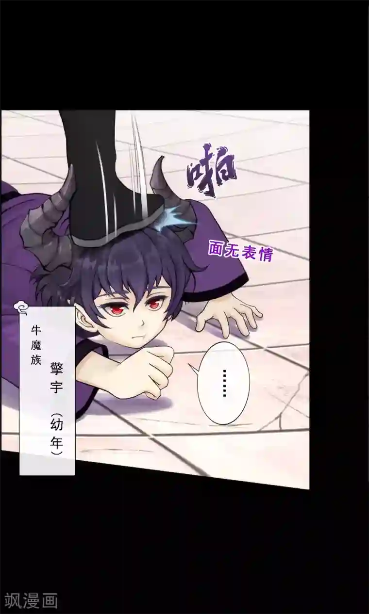 解离妖圣第42话 壹号