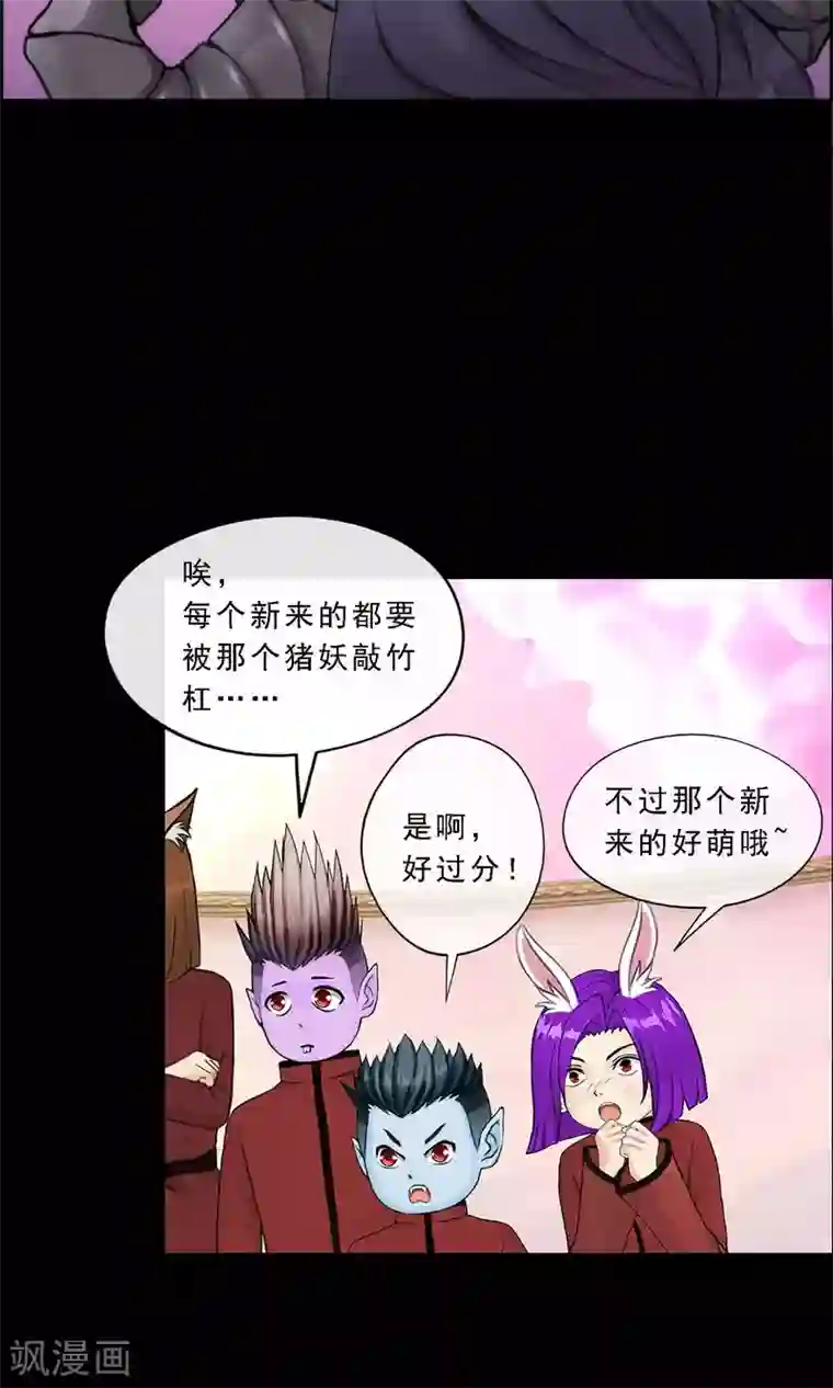 解离妖圣第42话 壹号