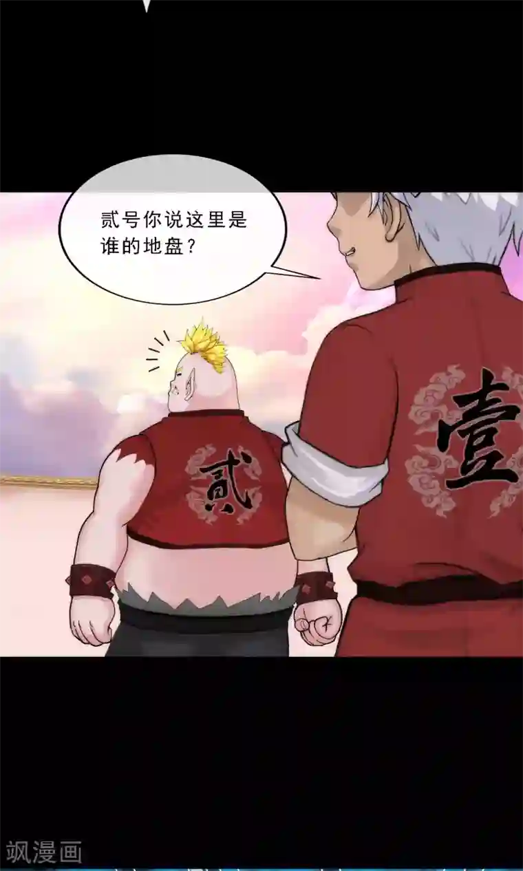 解离妖圣第42话 壹号