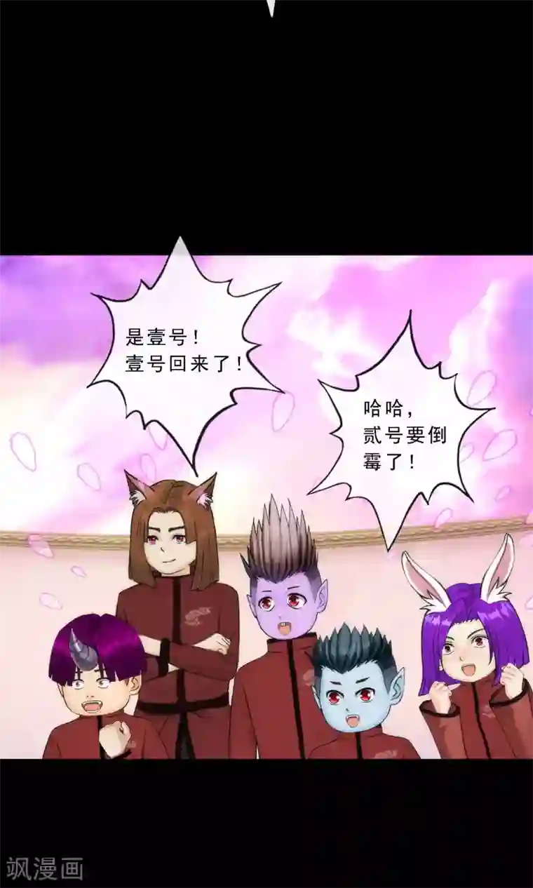 解离妖圣第42话 壹号