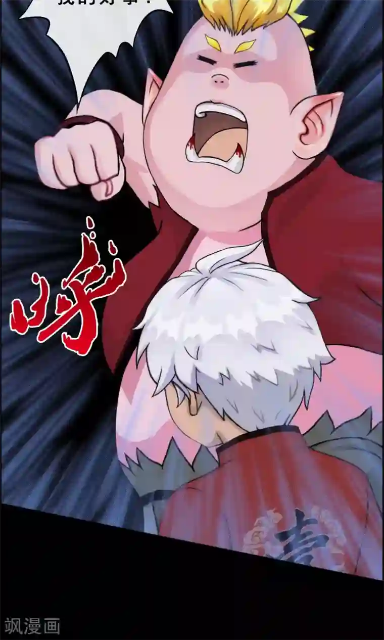 解离妖圣第42话 壹号