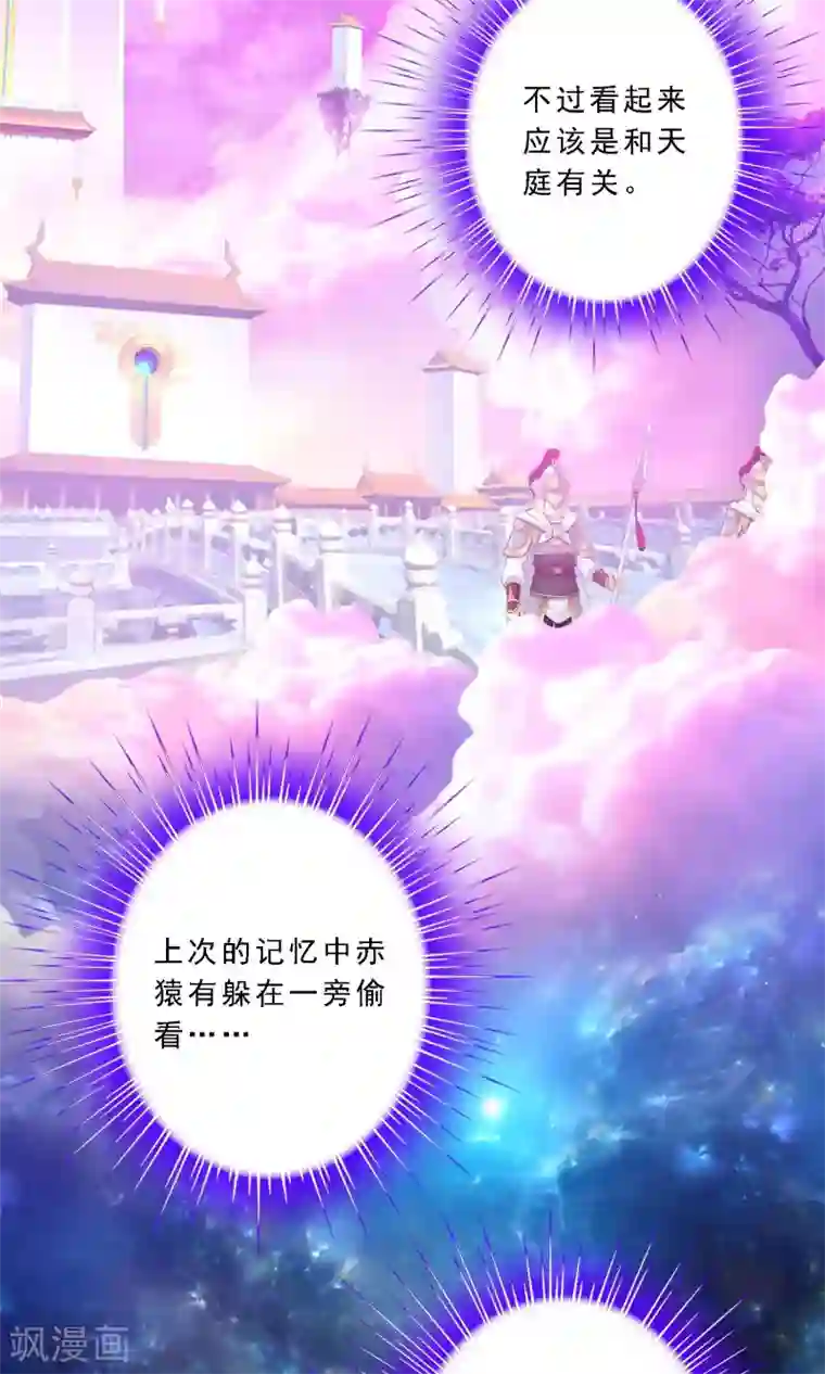 解离妖圣第42话 壹号