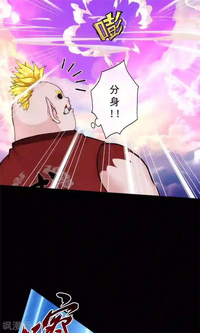 解离妖圣第42话 壹号