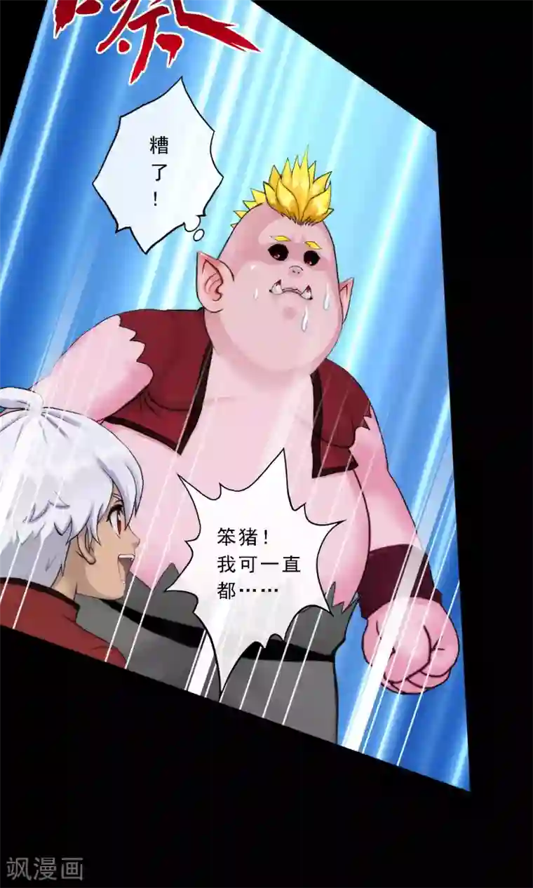 解离妖圣第42话 壹号