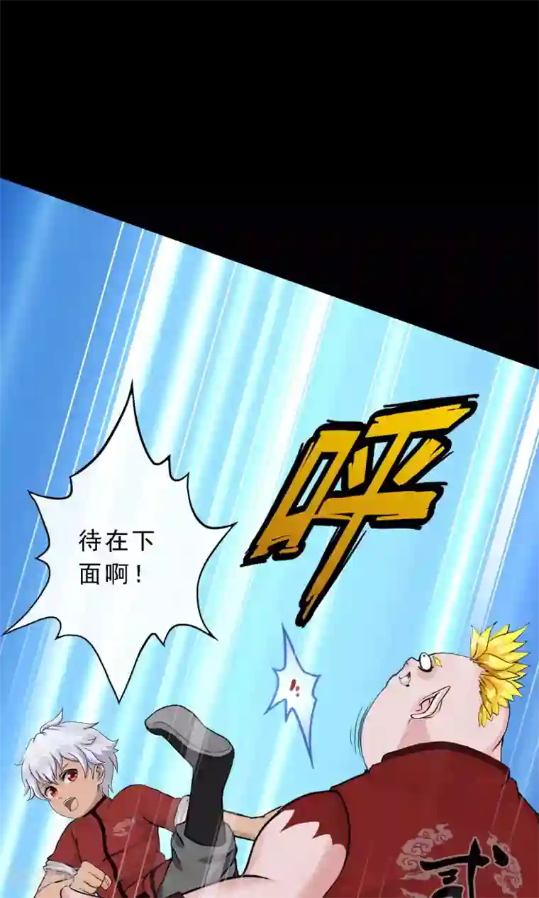 解离妖圣第42话 壹号