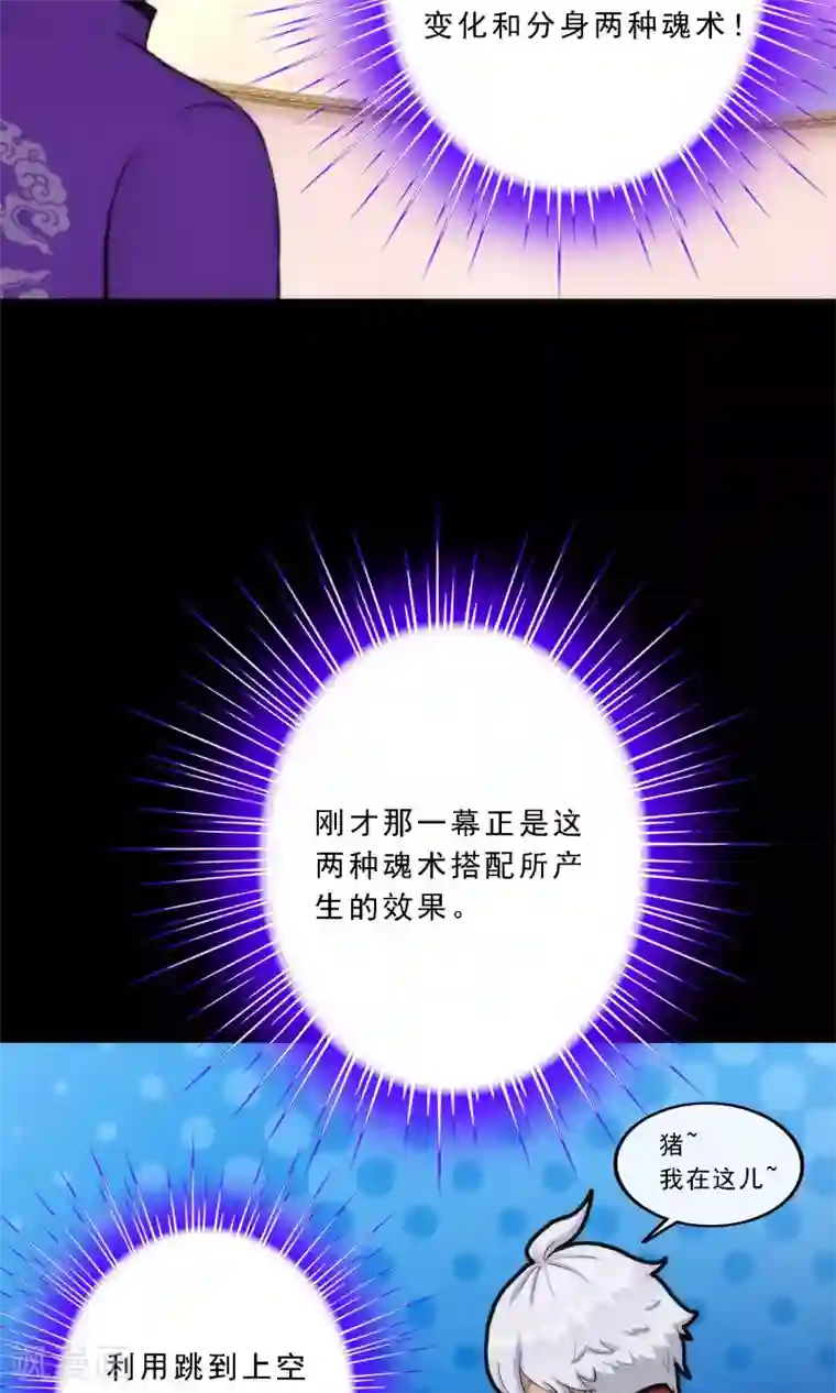 解离妖圣第42话 壹号