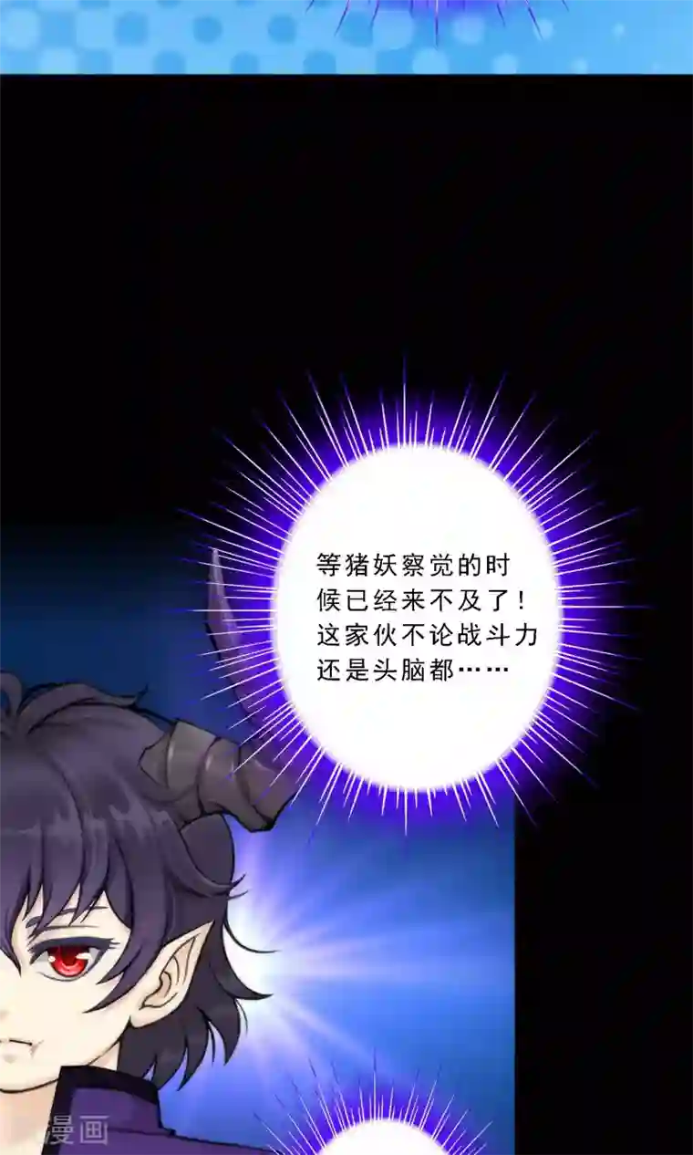 解离妖圣第42话 壹号