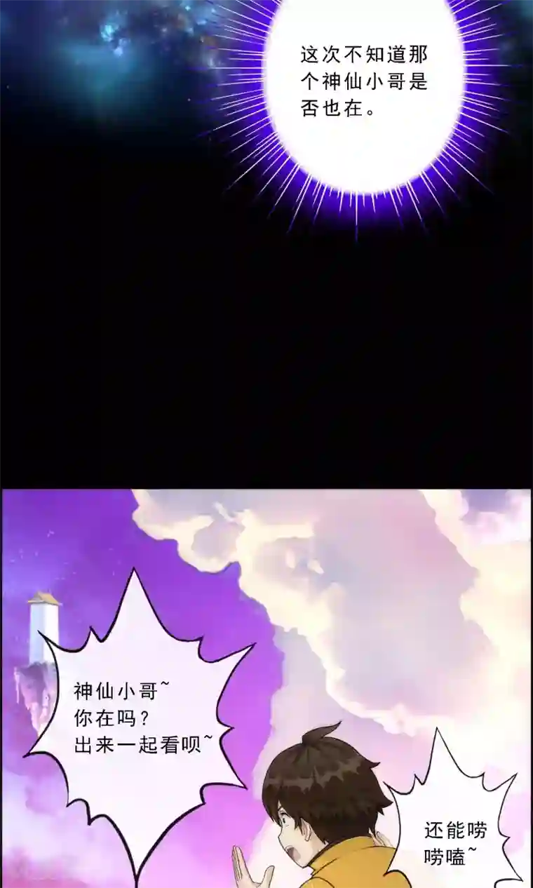 解离妖圣第42话 壹号