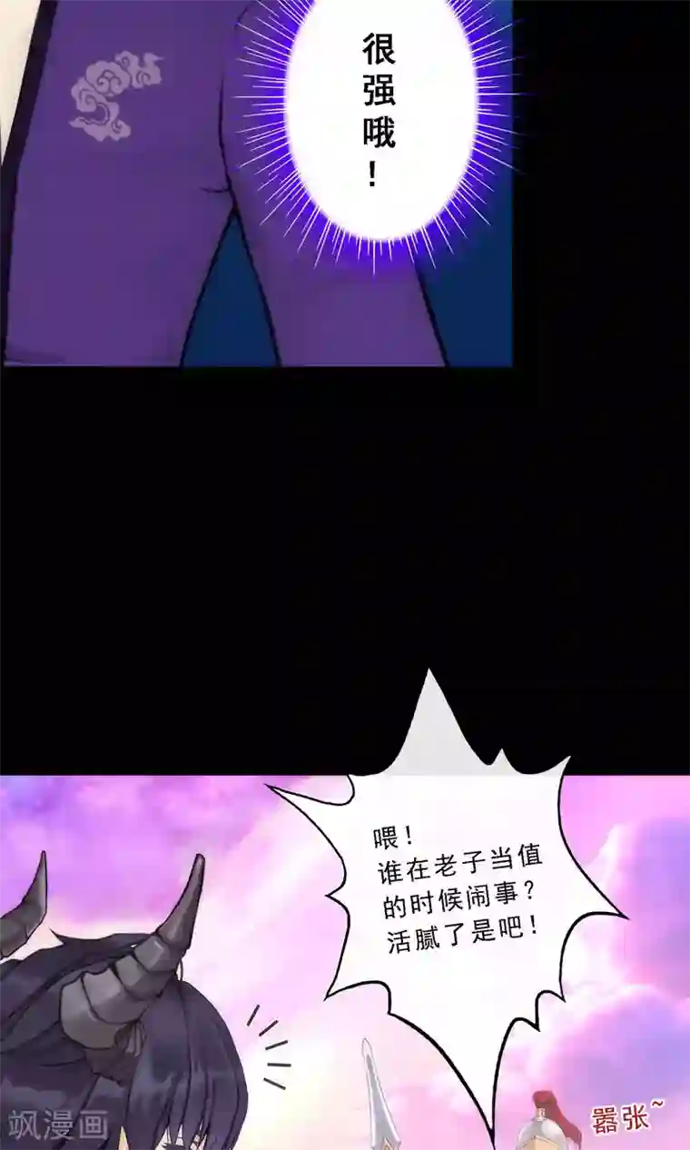解离妖圣第42话 壹号