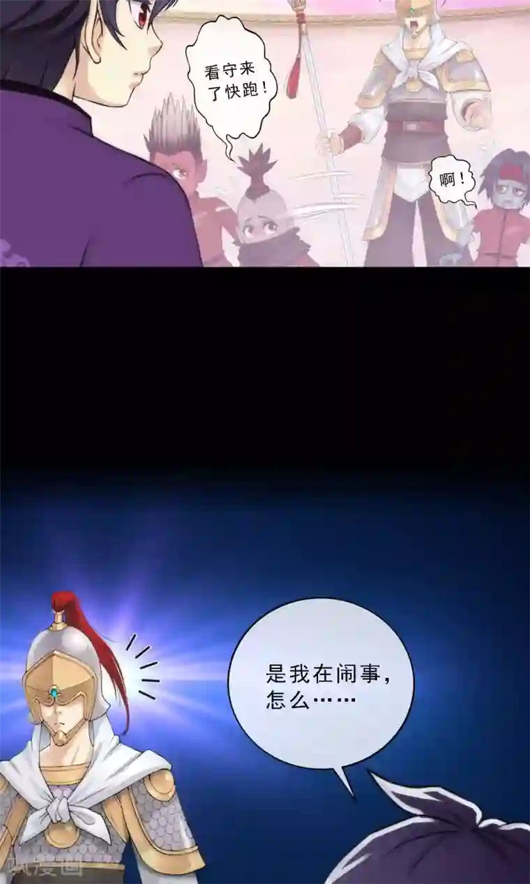 解离妖圣第42话 壹号