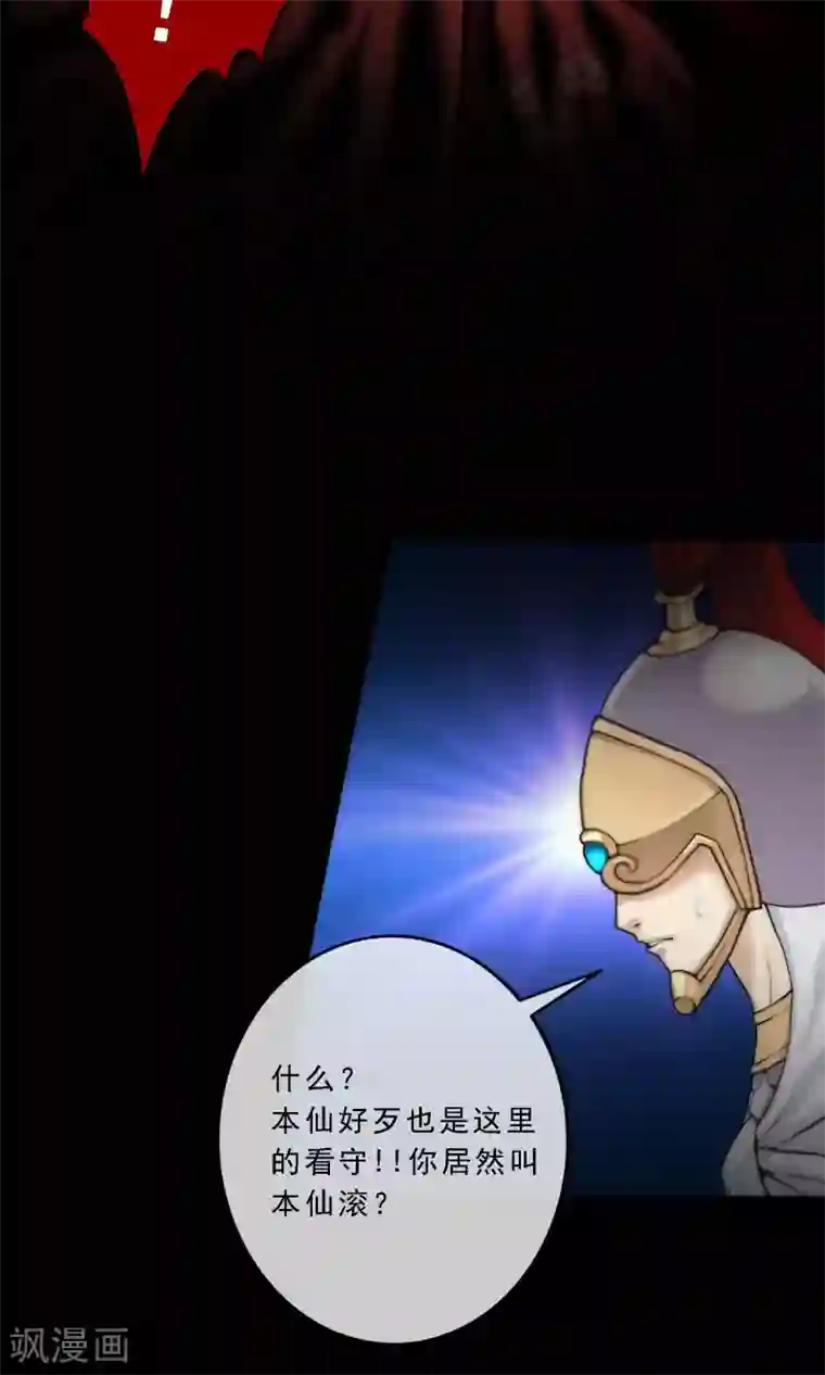 解离妖圣第42话 壹号