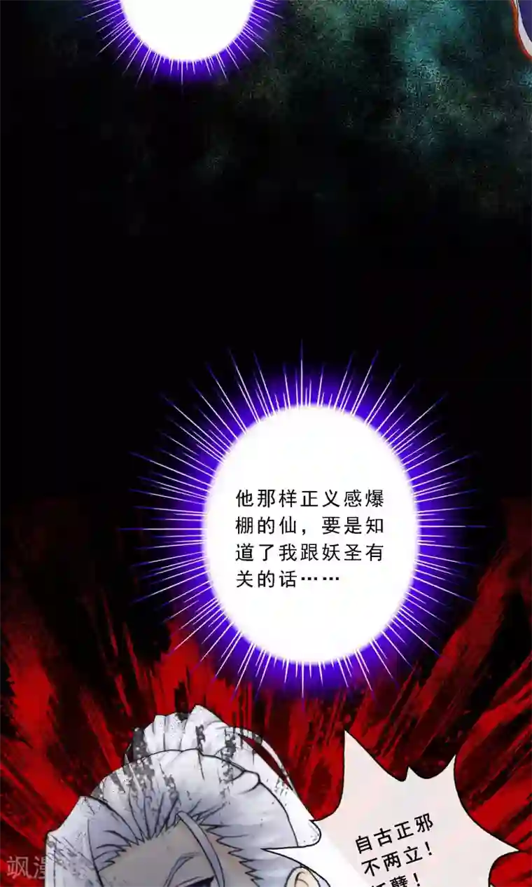 解离妖圣第42话 壹号