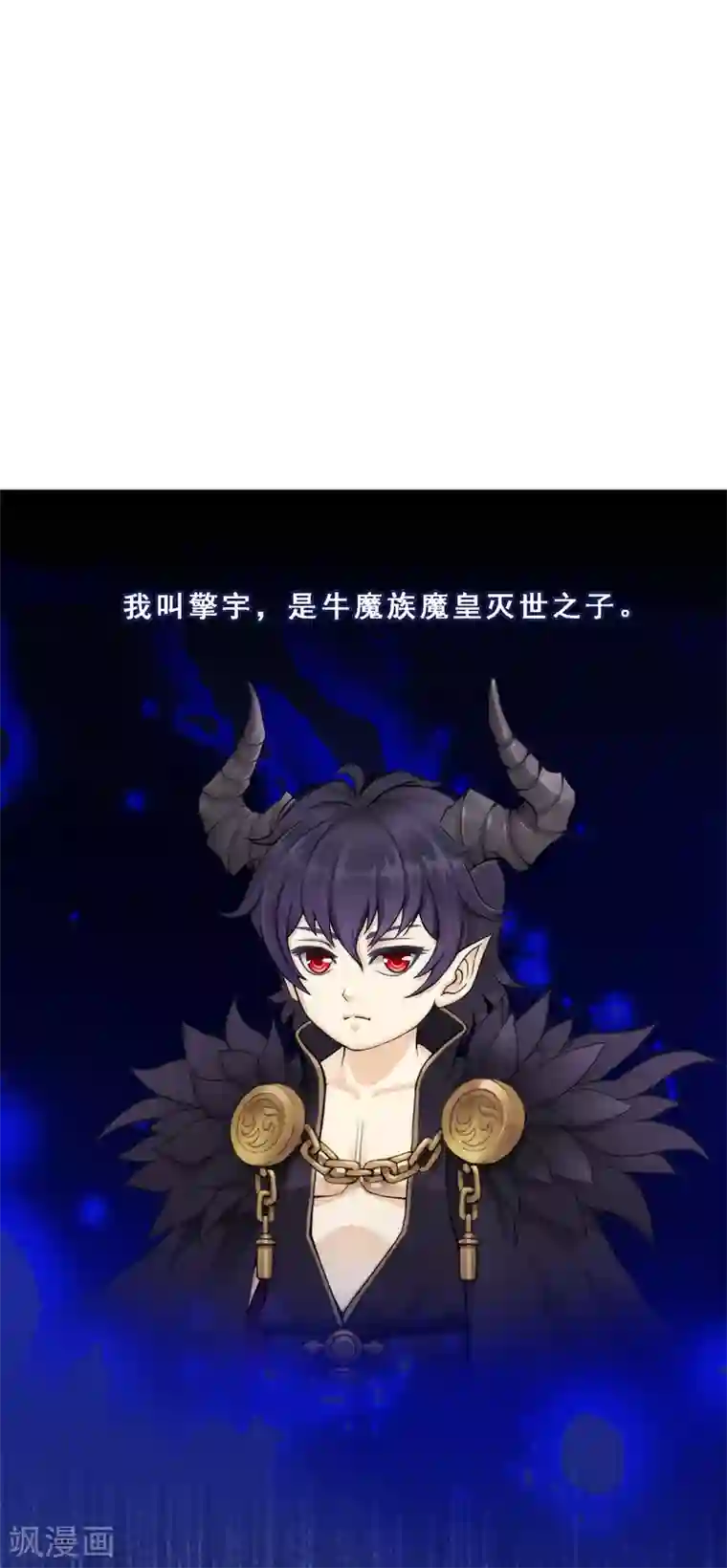 解离妖圣第43话 天外异魂